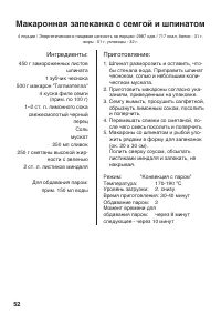 Страница 52