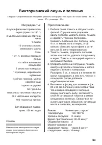 Страница 53
