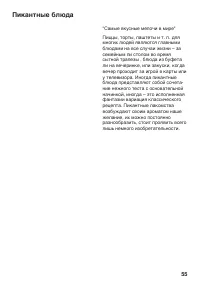 Страница 55