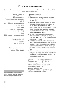 Страница 56
