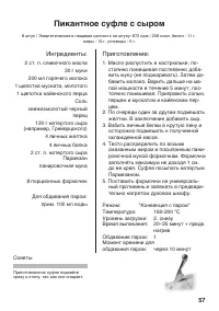 Страница 57