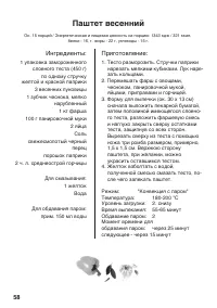 Страница 58