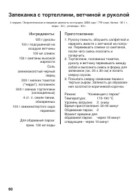 Страница 60