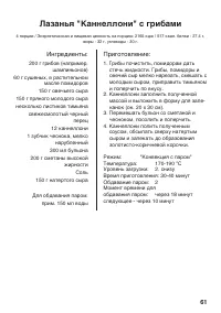 Страница 61