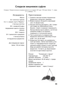 Страница 65