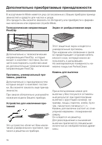 Страница 76