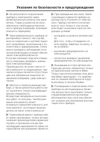Страница 11