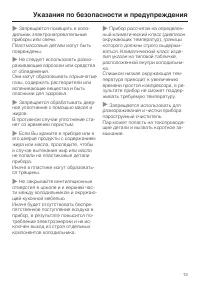 Страница 13