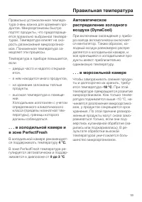 Страница 19
