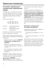 Страница 20