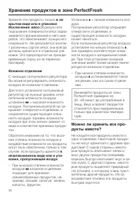 Страница 30
