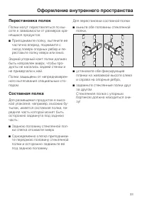 Страница 33