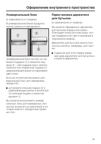 Страница 35