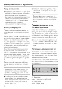 Страница 38
