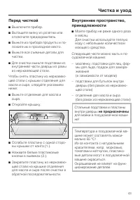 Страница 43