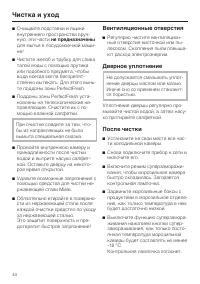 Страница 44