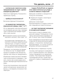 Страница 47