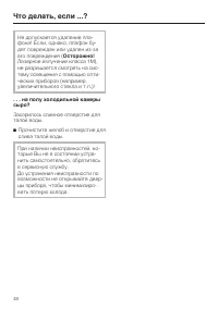 Страница 48