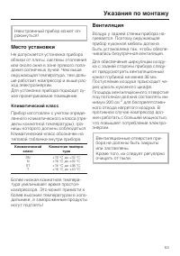 Страница 53