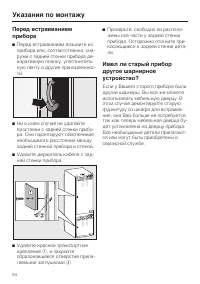 Страница 54