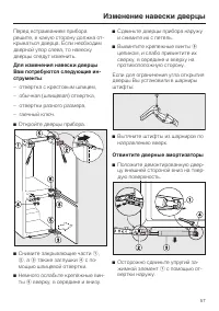 Страница 57