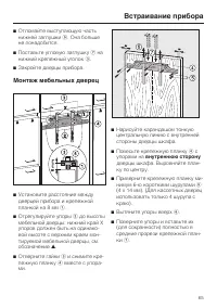 Страница 65