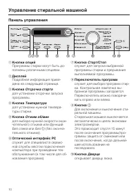 Страница 10