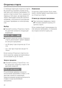 Страница 20