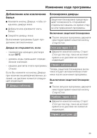 Страница 29
