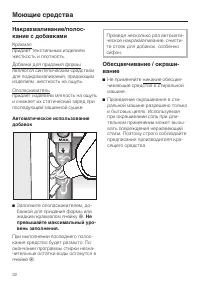 Страница 32
