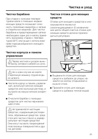 Страница 33