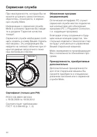 Страница 44