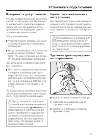 Страница 47