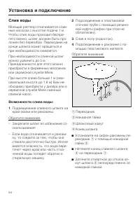 Страница 54