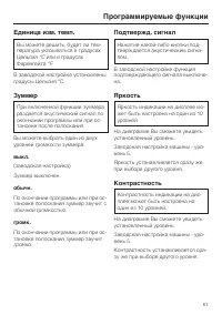 Страница 61
