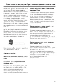 Страница 63