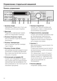 Страница 10