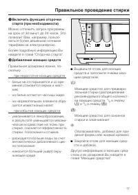 Страница 17