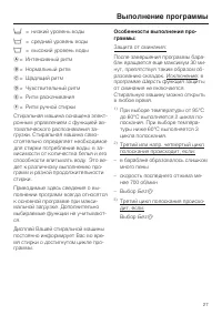 Страница 27