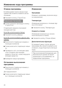 Страница 28