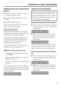 Страница 29