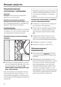 Страница 32