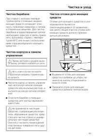 Страница 33