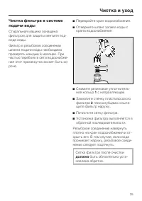 Страница 35
