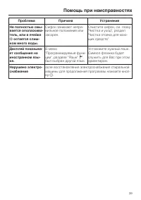 Страница 39