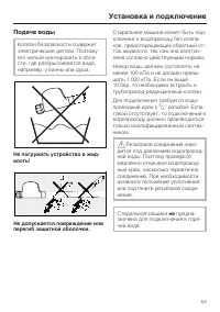 Страница 53