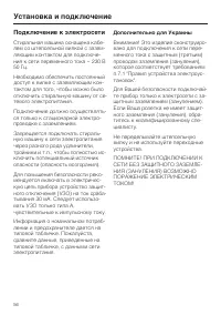 Страница 56