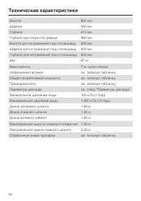 Страница 58