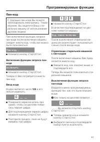 Страница 61