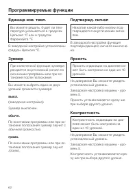 Страница 62
